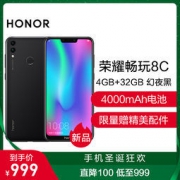Honor 荣耀 畅玩8C 智能手机 4GB+32GB 999元包邮（需用券）