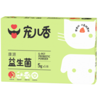 宠儿香 康源益生菌 犬猫通用 5g*5袋 *2件 35元包邮（2件5折，合17.5元/件）