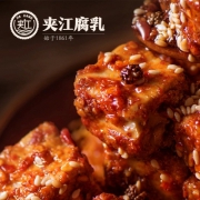 夹江 香辣味豆腐乳 非物质文化遗产 700g