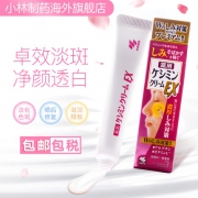 小林制药 日本进口 淡斑美白祛斑膏 加强版
