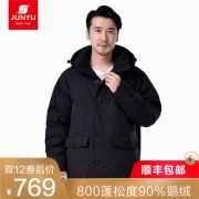 君羽 秋季新款 800蓬179克90%鹅绒 男加厚防水防风羽绒服 可抗-15~-30℃