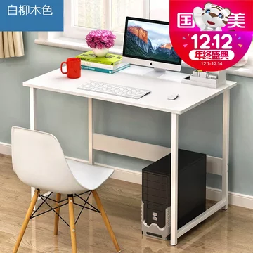 物槿 LT-04 家用电脑桌