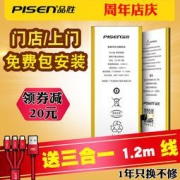 支持多种型号，苹果内置电板：品胜 iPhone电池  59元起包邮（99-40）