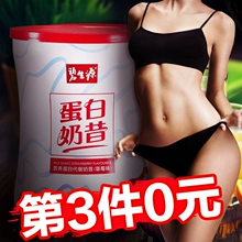 碧生源 减肥代餐蛋白奶昔 美国进口原料 438g