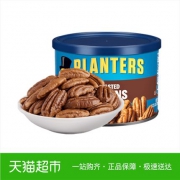 美国进口 planters 盐焗碧根果仁 205g*3盒