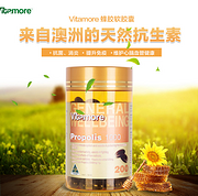 临期，抗疲劳提高免疫：澳洲 Vitamore 黑蜂胶胶囊 200粒