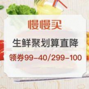 10点抢券：移动端 天猫生鲜水果聚划算专场