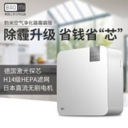 豹米  霾霸版空气净化器 滤网寿命提升3倍 CADR值375+激光传感器