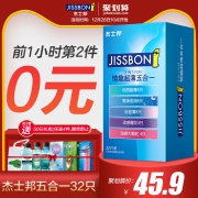 10点开始前1小时，杰士邦 情趣超薄五合一套装 避孕套32只*2件