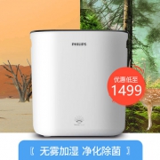 加湿器+净化器一体！Philips 飞利浦 HU5930 空气加湿净化器