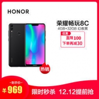 Honor 荣耀 畅玩8C 4GB+32GB 全面屏4G手机 幻夜黑 969元包邮（满减）