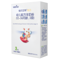 Kabrita 佳贝艾特 金装 婴儿羊奶粉 3段 12-36个月 150g 35元