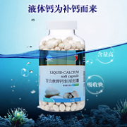 可服用8个月！红桃K 钙维D液体钙 500粒