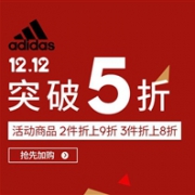 【双十二预告】京东现有Adidas 阿迪达斯专场