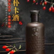 江中集团，朴卡 典藏40度 枸杞蒸馏酒500ml