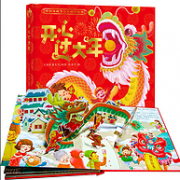 了解传统节日，增加阅读趣味性：《中国传统节日互动立体书：开心过大年》