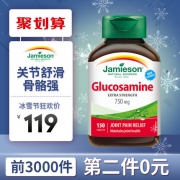 150片*2瓶 ，Jamieson 健美生 氨糖软骨素维骨力