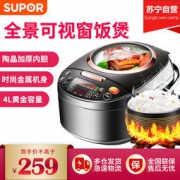 SUPOR 苏泊尔 电饭煲 CFXB40FC8040-75 4L 259元包邮
