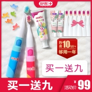 Saky 舒客 声波儿童电动牙刷 赠6个刷头+3支牙膏