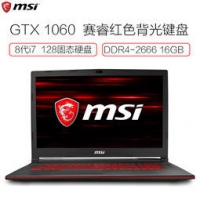 MSI 微星 GL73 633 17.3英寸游戏本（i7-8750H、16GB、128GB+1TB、GTX1060 6GB） 8999元包邮（需定金10元）