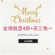 Feelunique中文官网圣诞大促全场低至4折/买三免一