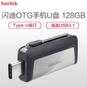 闪迪128GB U盘 Type-C接口 至尊高速手机电脑两用双接口OTG内存扩容 179.5元
