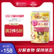 ISDG 黄金酵素加强版 日本进口232果蔬水果孝素 120粒*2袋 限前1小时