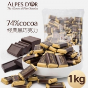 瑞士进口，Alpes d'Or 爱普诗 74%可可脂纯黑巧克力1kg*2袋 ￥148包邮