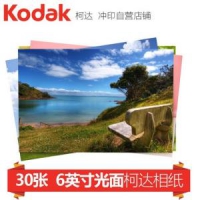 Kodak 柯达 洗照片 6英寸30张 柯达光面相纸