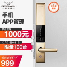 DESSMANN 德施曼 T720S 智能门锁 （限100名）