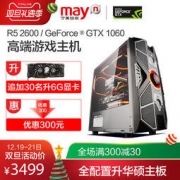 宁美国度 AMD锐龙r5 2600/GTX1060台式电脑主机全套 3499元包邮