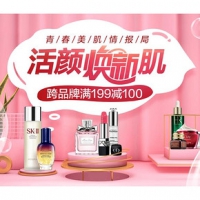 促销活动# 京东  青春美肌情报局