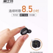 潮工坊 T1无线迷你蓝牙耳机 送耳帽+磁吸充电底座