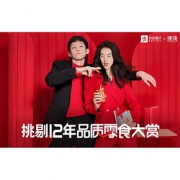 13日10点#天猫 良品铺子旗舰店