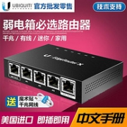 科学上网神器！UBNT 企业级千兆5口家用路由器 ER-X