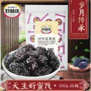 好味佳 西梅干散装500g