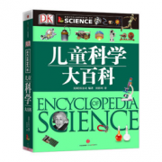《DK儿童科学大百科》  69.7元包邮