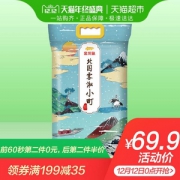 金龙鱼 北国雾淞小町 吉林大米 10kg*2袋（前60秒第二件0元）