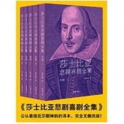 《莎士比亚悲剧喜剧全集》（全5册、朱生豪译） Kindle电子书 0.49元（需用码）