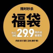 混合二次方 春夏男装 2件