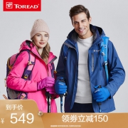 探路者（TOREAD）         户外情侣三合一防水冲锋衣 防水保暖