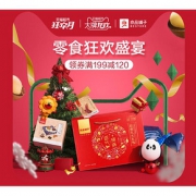 促销活动# 天猫超市  良品铺子零食狂欢盛宴