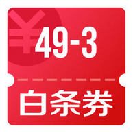 薅羊毛：京东 白条支付券