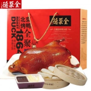 全聚德 北京烤鸭半只 附带卷饼和酱 礼盒装
