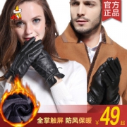 稻草人（MEXICAN）   男女款 触屏PU手套 内里薄绒