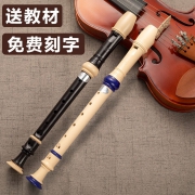 奇美 高音德式 6孔入门竖笛