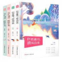 《你若盛开 清风自来》+《你若盛开 蝴蝶自来》 全4册