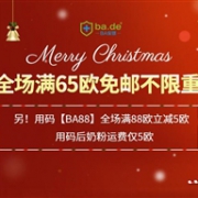 BA保镖药房开启圣诞促销 全场满65欧免邮不限重