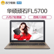 ASUS 华硕 顽石FL5700 15.6英寸笔记本电脑(i7-8550U 4G 1TB 2G独显) 3699元包邮（需用券）