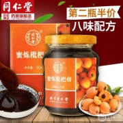 中华老字号，北京同仁堂 蜜炼枇杷膏180g